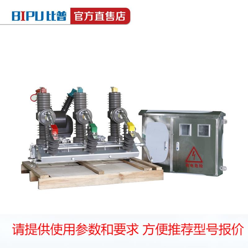 W2-12F/60A 1250A户外高压真空断路器智能分界开关看门狗10KV