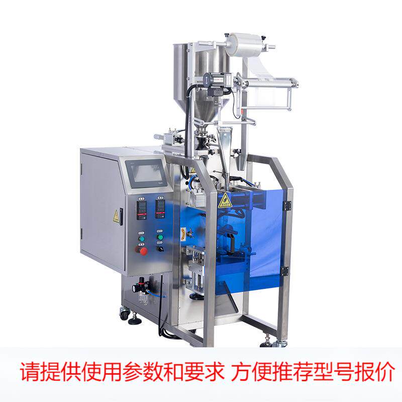 泡脚液中药炮制液包装机 高速四边封液体包装机 中药液袋装包装机