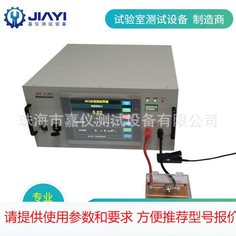PLC控制根据IEC 60127熔断器耐久性测试JAY-5184多通道可非标定,机械设备,其他机械设备,淘宝优惠券,粉丝福利购,淘宝优惠卷