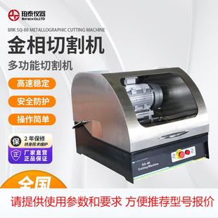 SQ-80金相试样切割机台式手动带冷却装置80x80mm金相切割机