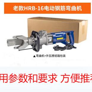 RB-16/20/22/25电动便携式钢筋弯曲机 铁条手提弯曲工具 折弯机