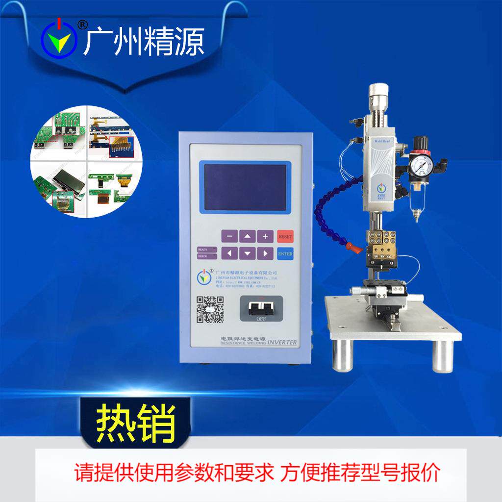 PCB与FPC柔性纸锡焊 热压焊机 JYD系列哈巴机