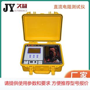 10A 單相直流電阻測試儀 變壓器直阻檢測儀 內(nèi)置鋰電池供電 20A