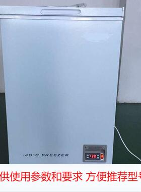 东莞厂家生产 ZL-138L实验用低温冰箱 低温冰箱-86