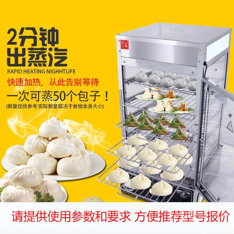 商用蒸包子机 便利店加热保温速冻包子馒头固元膏食物蒸柜,清洗/食品/商业设备,其他食品加工设备,淘宝优惠券,粉丝福利购,淘宝优惠卷