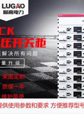 成套配电箱 抽屉式开关柜GCS/GCK/MNS 低压抽出式开关柜 GCS