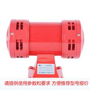 马达警报器 MS-490风螺 双向电动防空警报器超高分贝报警喇叭220V