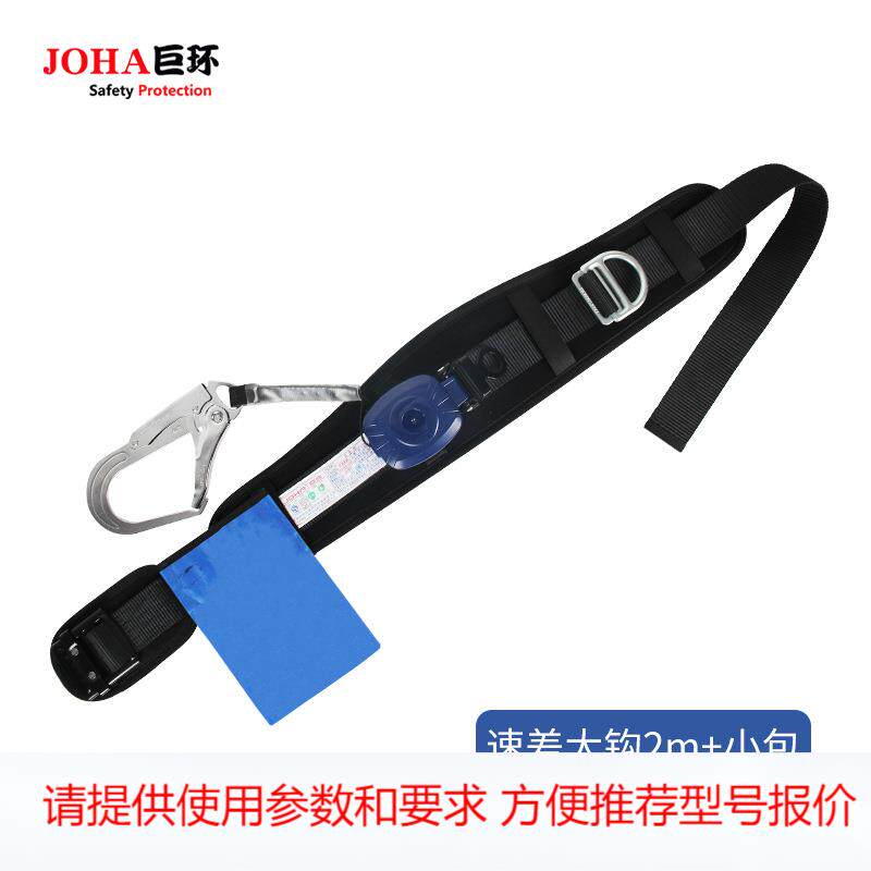 巨环单腰速差式安全带高空作业保险带户外施工速降半身式电工带