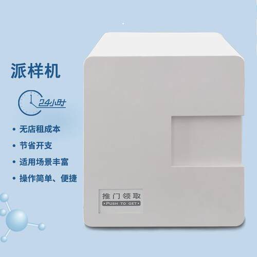 小型台式无人扫码酒店自动贩卖机吧台香烟售卖机智能