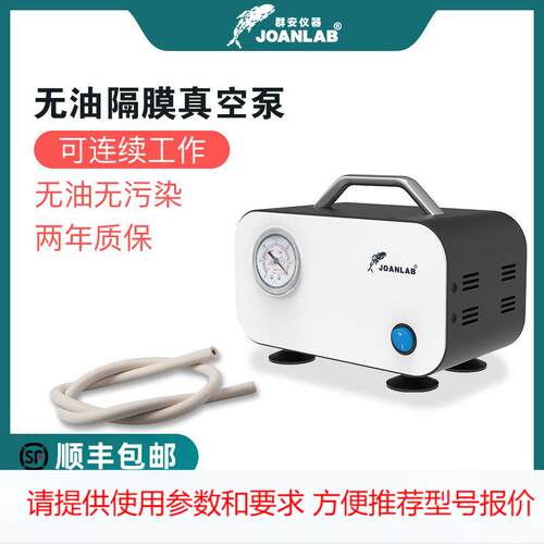JOANLAB 无油隔膜真空泵小型抽气可调正负压实验室抽滤泵抽滤装置