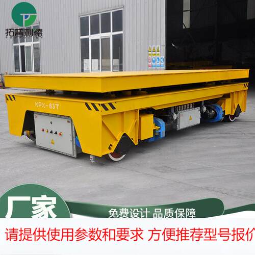 KPJ电缆卷筒供电电动升降平台车 大型工件变压器轨道运输地平车