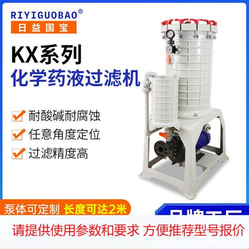 厂家现货一体注塑206滤管式过滤器 耐酸碱精密小型化学药液过滤机