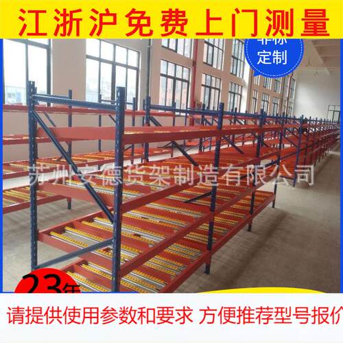 苏州工厂服装厂电子厂货架先进先出流利式货架大型仓储货架