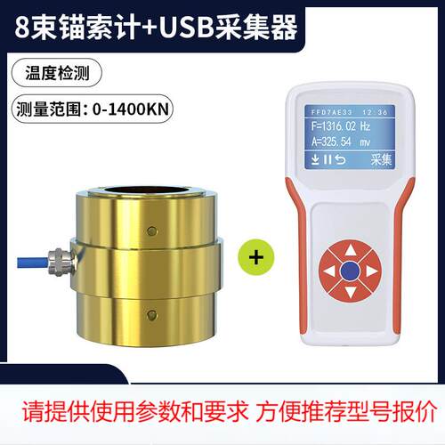 锚索计振弦式传感器锚索应力计频率测力计2束3束4束6束锚杆轴力计