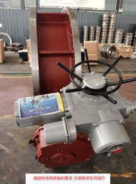 D94H-25C DN400电动调节阀 电动调节蝶阀电动防爆调节硬密封蝶阀