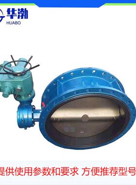 电动法兰蝶阀D94H-16C硬密封三偏心电动蝶阀 软密封电动法兰蝶阀