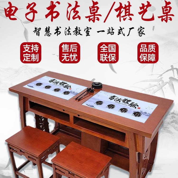 智能电子触控毛笔书法体验桌国画棋艺桌交互式智慧教室书法临摹台