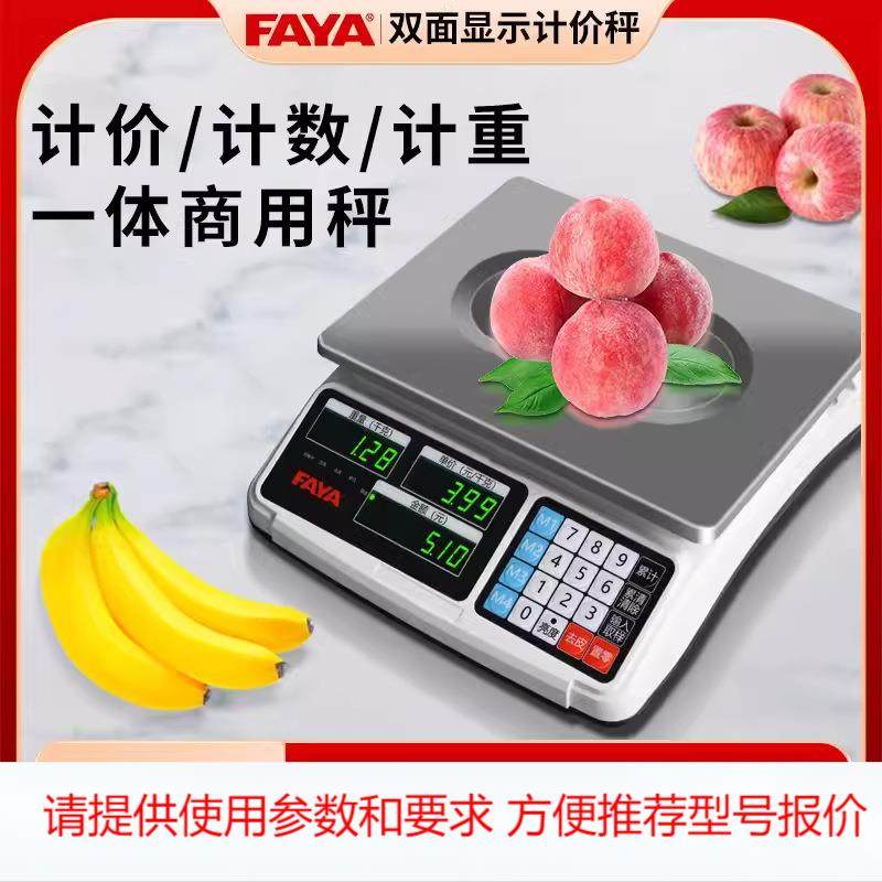 FAYA飞亚TSA计价秤超市熟食店电子秤商用卖菜买菜称重30kg公斤秤,鲜花速递/花卉仿真/绿植园艺,园艺检测仪,淘宝优惠券,粉丝福利购,淘宝优惠卷