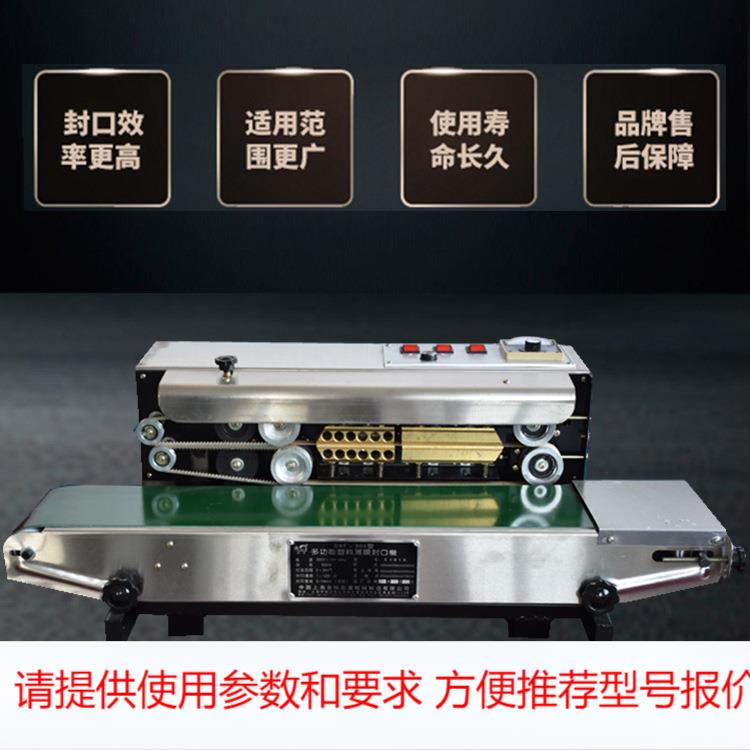 DBF-900W全自动连续式塑料薄膜封口机 月饼喜糖小袋封口打码