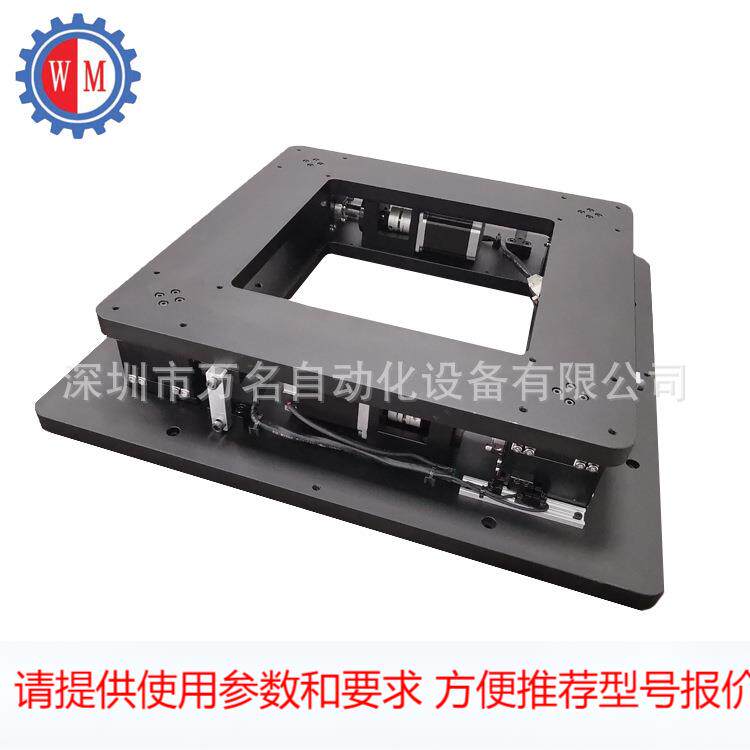 万名 UVW自动对位平台 CCD视觉对位平台 XYY对位平台 WMU1-3535G