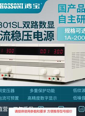 定制HB17301直流稳压开关电源数显工业用直流电源测试电源
