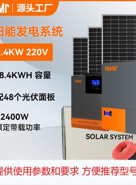 22.4KW太阳能发电系统家用220V全套离网储能系统38.4KWH厂家直销