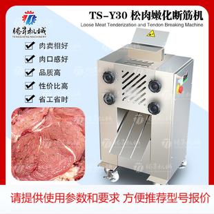 豬牛排去筋膜大型自動松肉斷筋機電動商用嫩化肉全不銹鋼設備