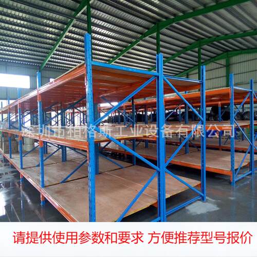 常规非标重型货架铁板木板台面层板横梁悬臂架移动货架驶入式货架