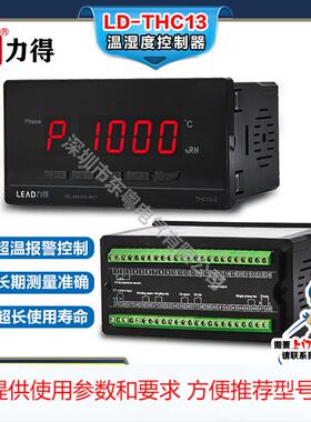 LD-THC13系列新能源温湿度控制器