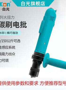 60-150kgf无刷电动螺丝刀大扭力电批工业级可调扭力起子机