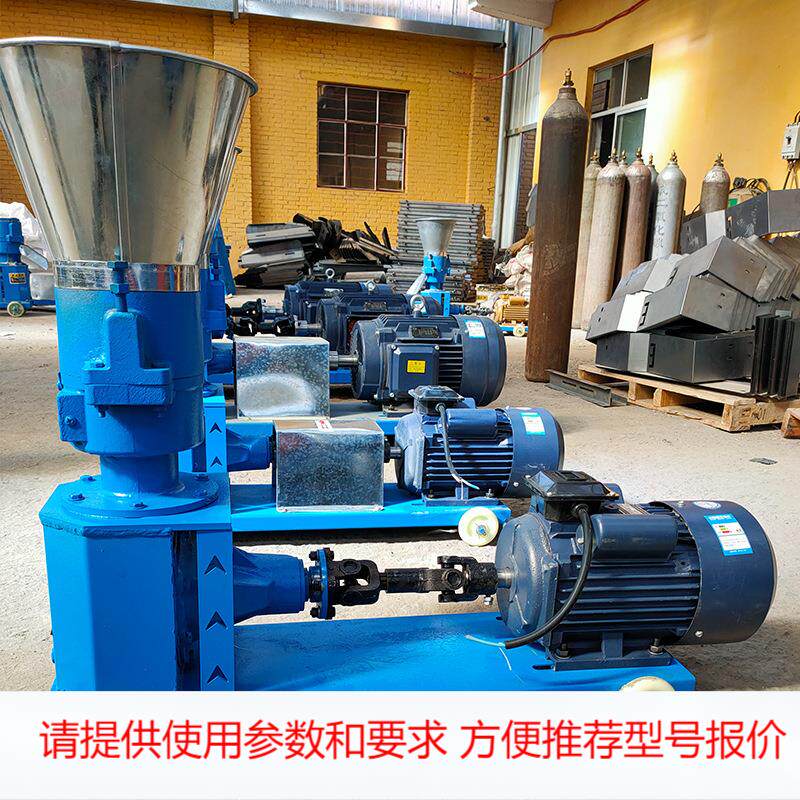 饲料牲畜造粒饲养机喂食颗粒牛羊兔鸡混合料压缩车桥机械