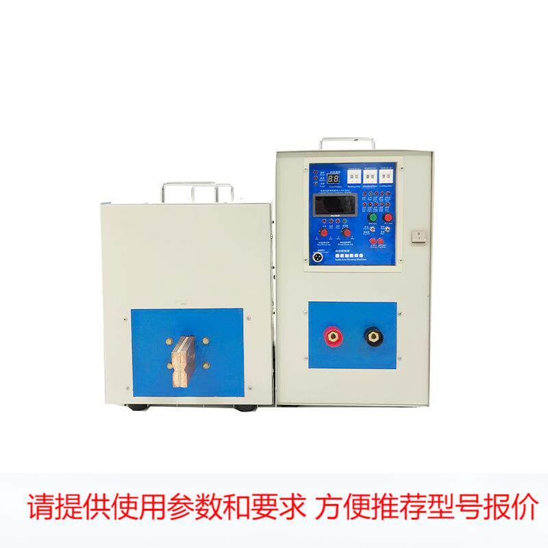高频感应加热机15KW25KW40KW50KW小型高频加热机高频退火机