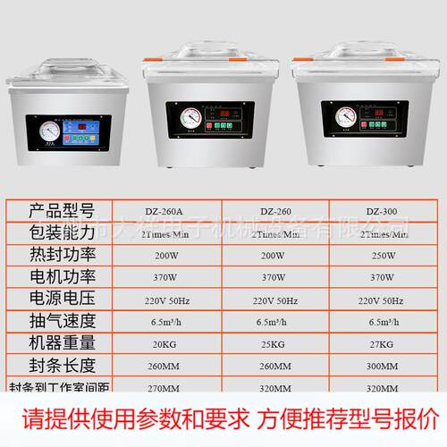食品真空包装机商业家用干湿两用鸡鸭鱼肉卤味熟食密封封口真空机