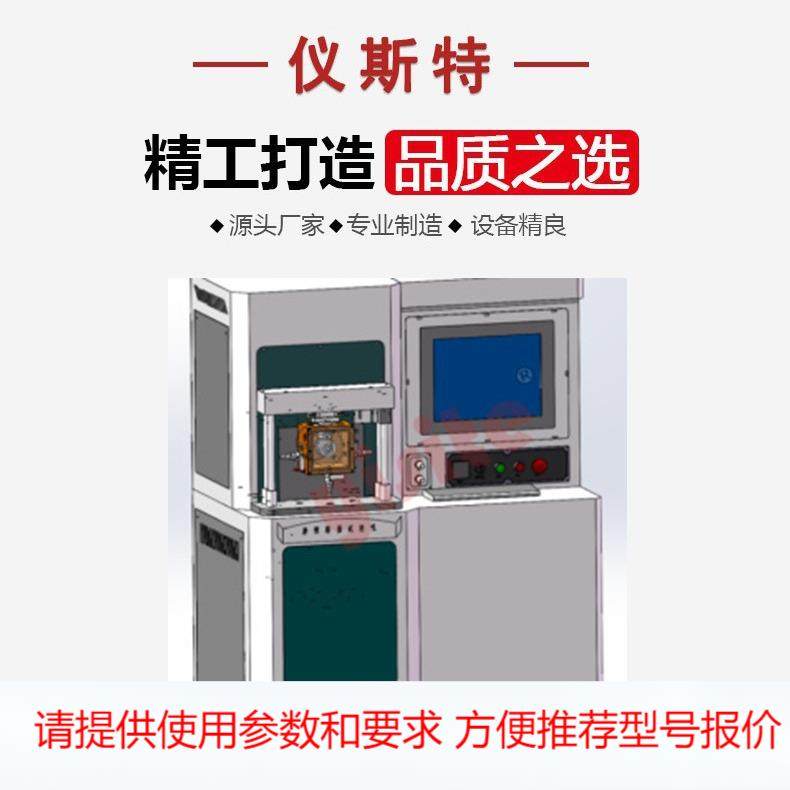 仪斯特 ERH-3 环块摩擦磨损、Timken试验机 汽车齿轮油摩擦性能,鲜花速递/花卉仿真/绿植园艺,园艺检测仪,淘宝优惠券,粉丝福利购,淘宝优惠卷
