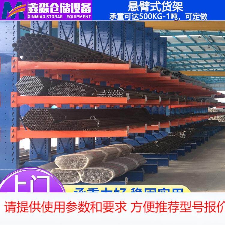 鑫淼厂家直销建材放置架 铝材重型托臂货架定制 单双面悬臂式货架