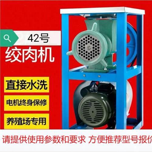 商用42型号电动绞肉机 碎骨机 家用绞碎鸡架 食物绞肉馅 碎肉机器