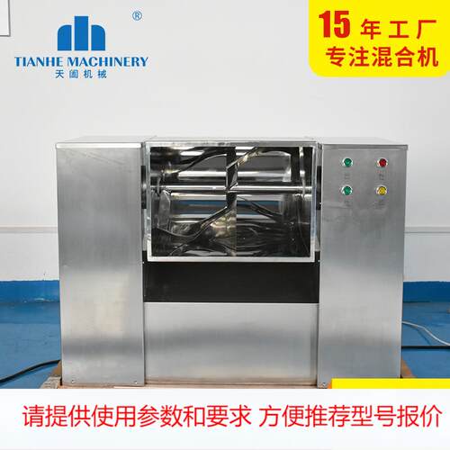 上海天阖加工定制不锈钢小型电动搅拌罐粉糊状物料膏体卧式搅拌机