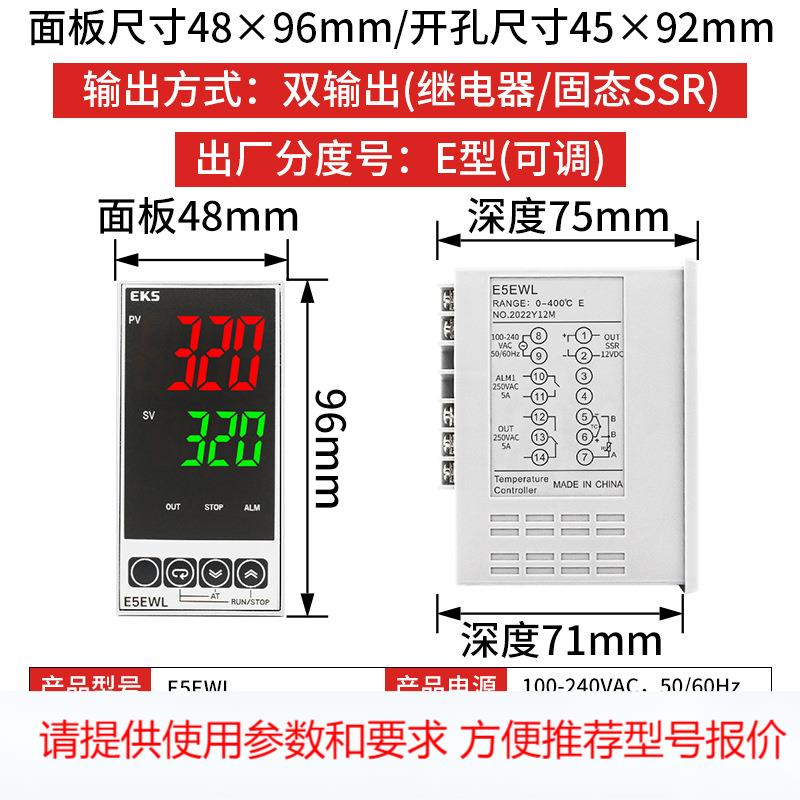 台泉电气温控仪表E5EWL多种输入数字显示智能PID调节温控器