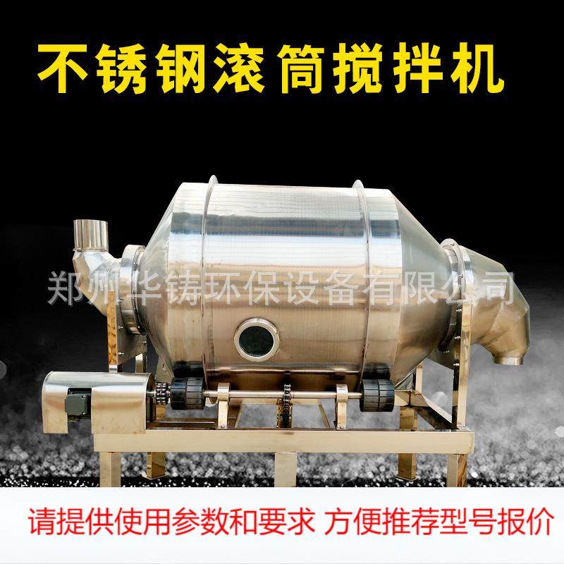 辣白菜酱菜混合机肥料化肥干粉拌料机不锈钢大米黄瓜菜鸭翅搅拌机,清洗/食品/商业设备,其他食品加工设备,淘宝优惠券,粉丝福利购,淘宝优惠卷