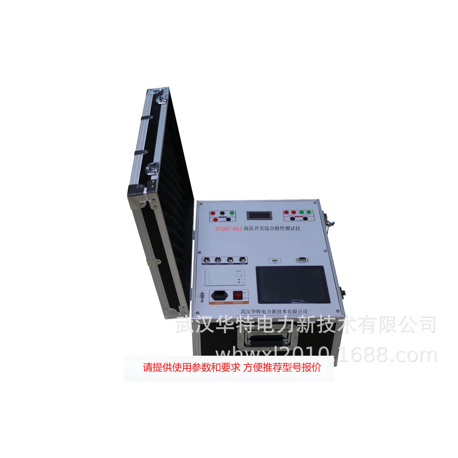 高压开关综合特性测试仪 断路器机械特性测试仪 断路器线圈分析仪