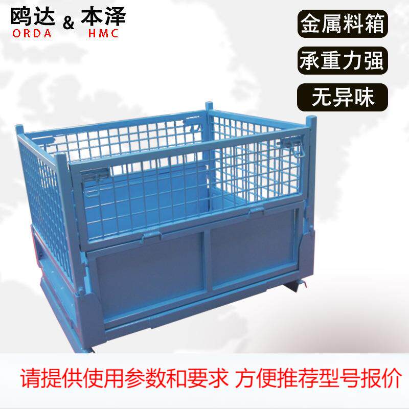 金属料箱可折叠仓储料箱货物搬运装卸金属笼网格料箱厂家供应网箱