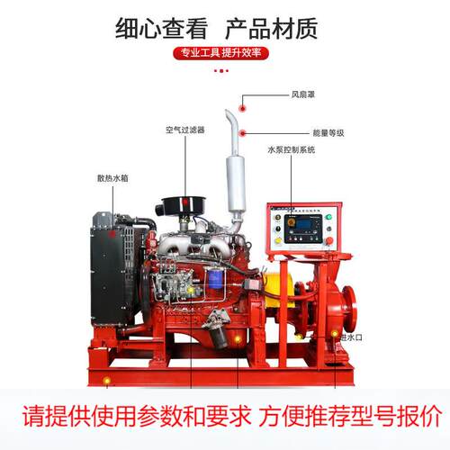 消防泵水泵XBC柴油机消防泵组 室内消火栓柴油泵柴油机喷淋给水泵