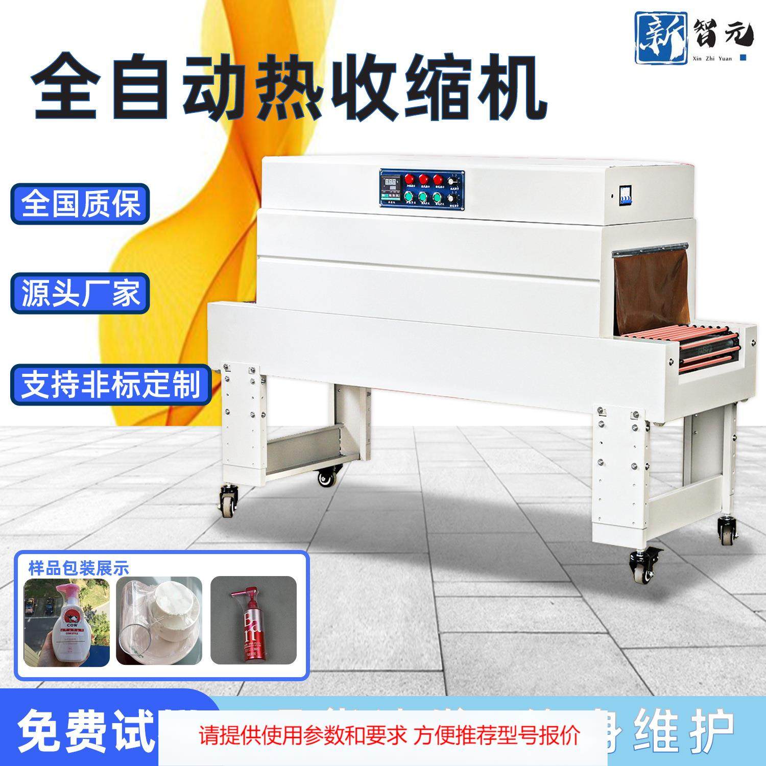 化妆品小盒子高温热缩机全自动热收缩包装机打包外贸小型热收缩机,五金/工具,雕刻机,淘宝优惠券,粉丝福利购,淘宝优惠卷