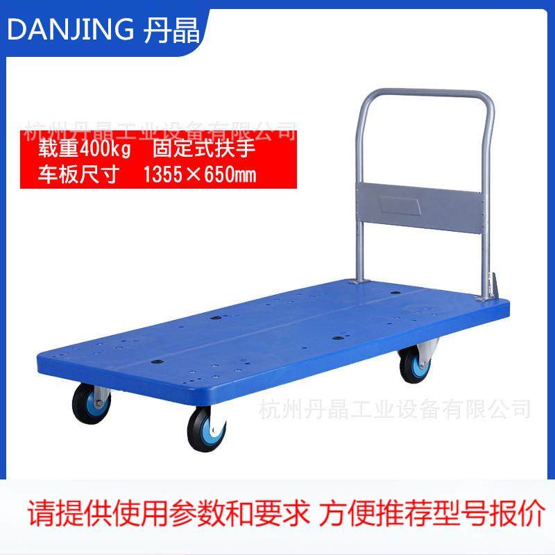 PLA400kg手推车重型手推平板车加长仓库推车平板塑料板车现货,商业/办公家具,平板手推车/工具车/爬楼机,淘宝优惠券,粉丝福利购,淘宝优惠卷