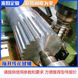 机械厂家滚齿加工花键轴线切割加工内外花键轴套花键传动轴