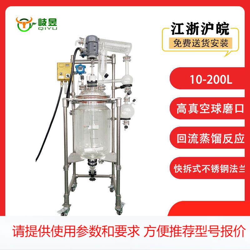 岐昱实验反应器配件厂家直供球磨口快拆放液阀双层玻璃真空反应釜