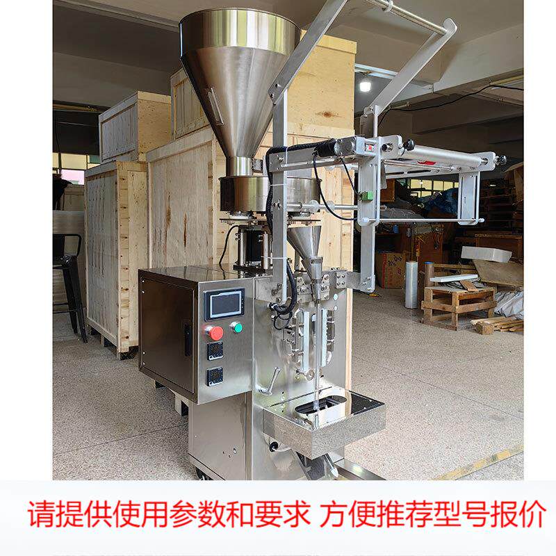 全自动计量杯包装机砂糖五谷杂 粮宠物食品包装机颗粒三边封背封