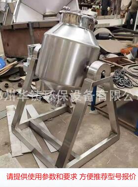 小型50公斤304不锈钢干粉搅拌机鼓式混料机不锈钢双锥粉末混合机