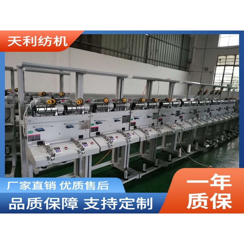 2锭高速倒线机倒毛机可过油可过蜡厂家直销优选商家,机械设备,其他机械设备,淘宝优惠券,粉丝福利购,淘宝优惠卷