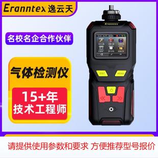 便携式有毒有害气体检测仪硅烷锗烷分析仪溴甲烷乙硼烷气体监测仪